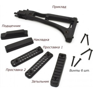 Приклад для АКМ, АК-74, Сайга, ВПО-136, ВПО-209/B Черный [PUFGUN]